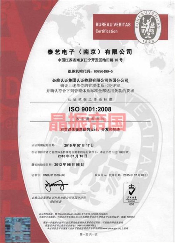NJ-ISO9001