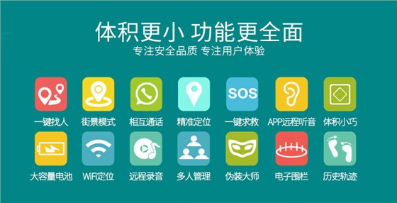 北斗定位器-深圳市联创星无线科技有限公司