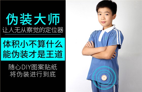 北斗定位器-深圳市联创星无线科技有限公司