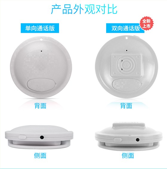 北斗定位器-深圳市联创星无线科技有限公司