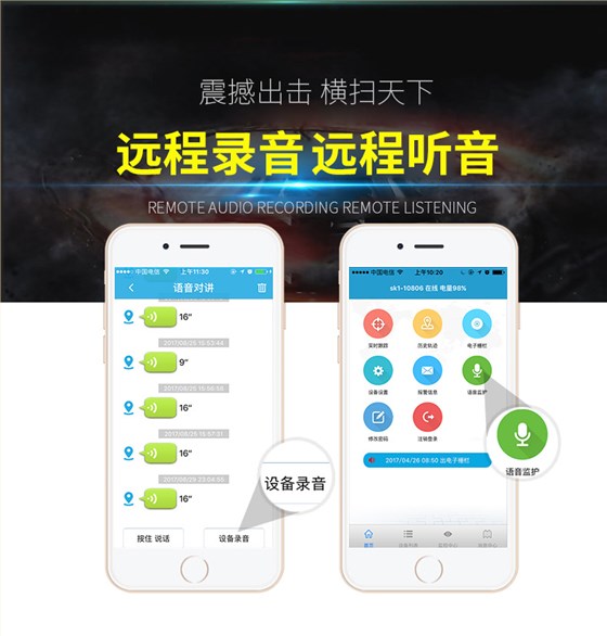 北斗定位器-深圳市联创星无线科技有限公司