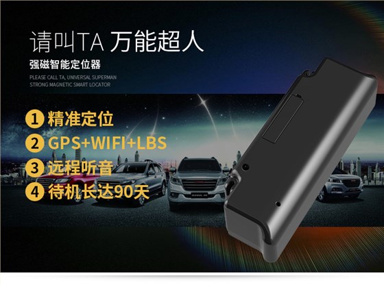 北斗定位器-深圳市联创星无线科技有限公司