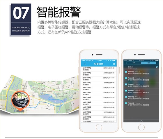 北斗定位器-深圳市联创星无线科技有限公司