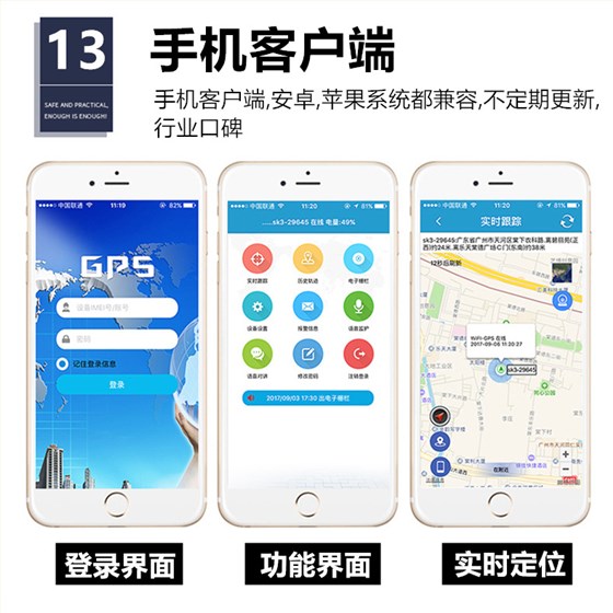 北斗定位器-深圳市联创星无线科技有限公司