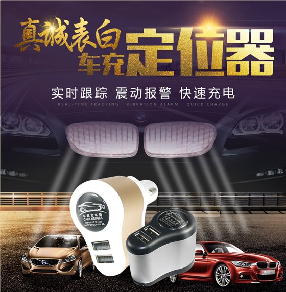 北斗定位器-深圳市联创星无线科技有限公司