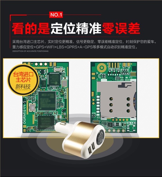 北斗定位器-深圳市联创星无线科技有限公司