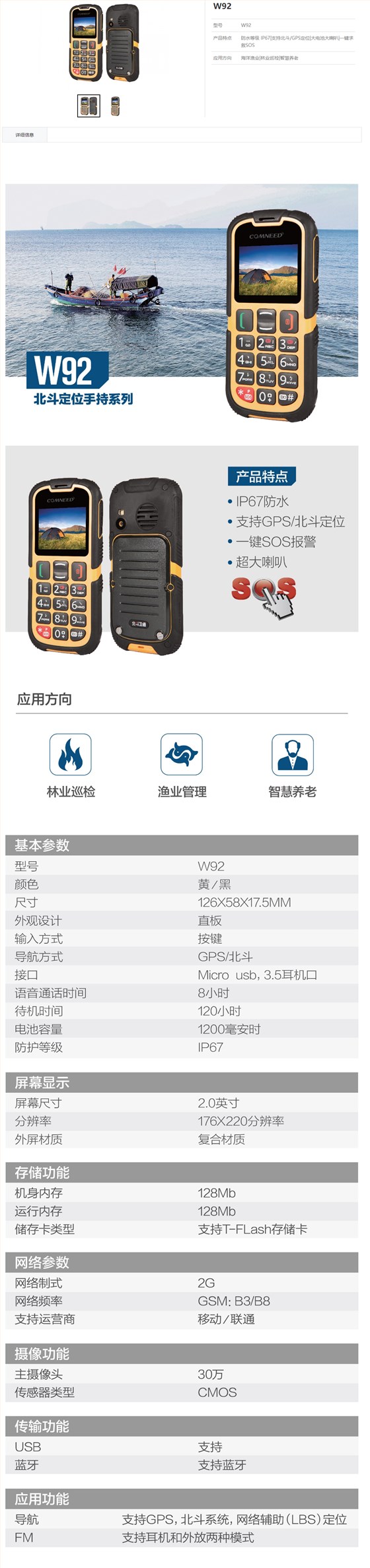 北斗定位器及北斗定位器厂家-深圳市联创星无线科技有限公司 