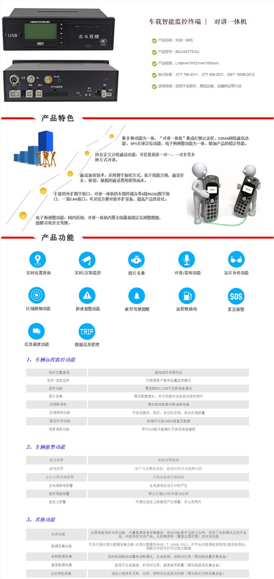 北斗定位器及GPS定位器厂家-深圳市联创星无线科技有限公司