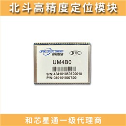 UM4B0 全系统全频点RTK定位模块