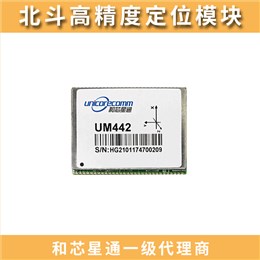 UM442 高精度RTK定位定向模块