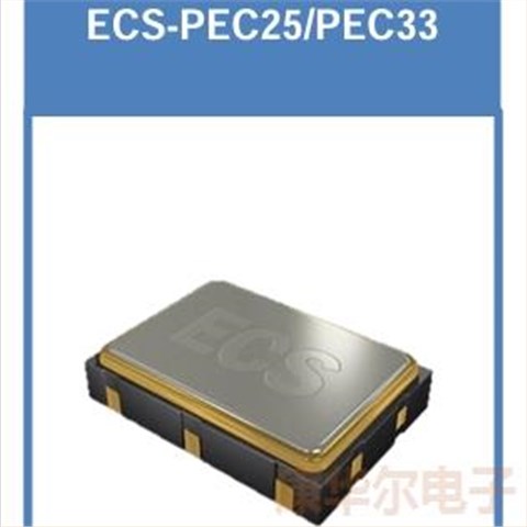 ECS-PEC33-1250-BN,低抖动应用晶振,PECL输出晶振,ECS石英振荡器,ECS-PEC33晶振