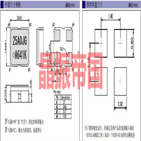 SG2016CAA40.000000MHzTJHA,EPSON车规晶振,2016振荡器