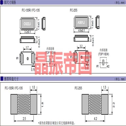 FC-13532.7680KA-AG3,3215无源音叉晶振,智能家居晶振