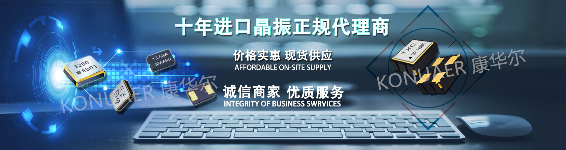 晶振正规代理商