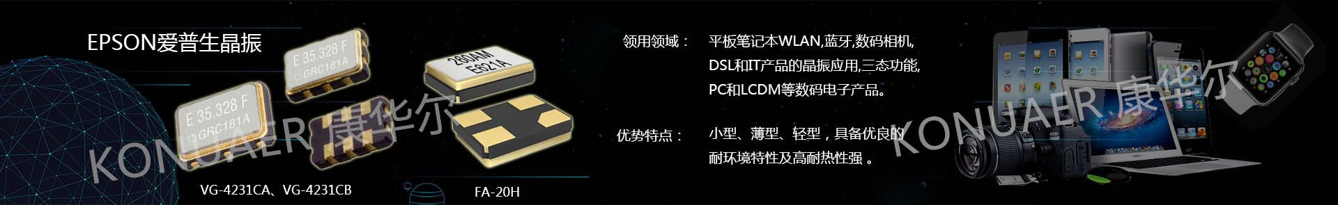 用芯领跑北斗产业化