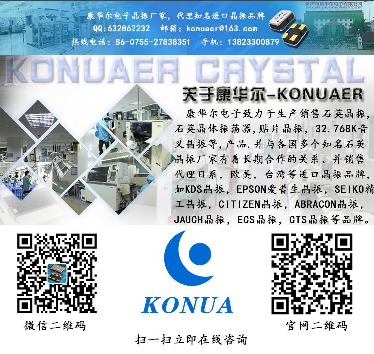 ABOUT KONUAER