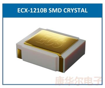 ECS-.327-12.5-1210B-N-TR,32.768K晶振,1210贴片晶振,ECS谐振器,ECX-1210B晶体