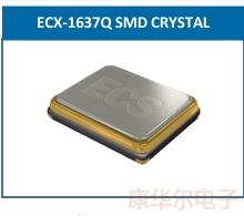 2016车规晶振,ECX-1637Q晶振,ECS汽车电子晶体,ECS-250-10-37Q-AES-TR,微型贴片晶体