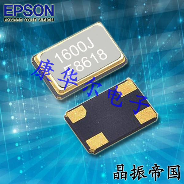 X1E000021035200,TSX-3225蓝牙晶振,EPSON贴片晶振 X1E000021035200,TSX-3225蓝牙晶振,EPSON贴片晶振